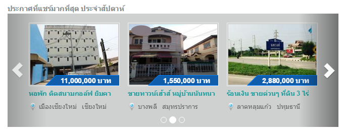 ประกาศที่แชร์มากที่สุดประจำสัปดาห์