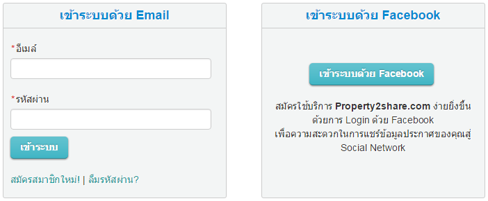login เข้าระบบเพื่อจัดการประกาศ
