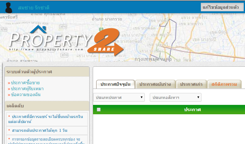 โปรไฟล์ตัวแทนที่สมบูรณ์แล้ว