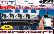 รับออกแบบ-ติดตั้งและปรับปรุง CCTV / Network Solution / Solfware / IP Server / Access control  /car parking/สแกนลายนิ้วมือ