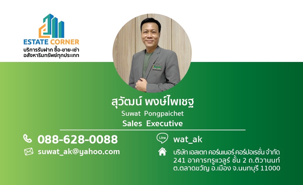 สุวัฒน์ พงษ์ไพเชฐ