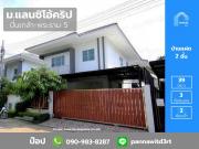บ้านแฝด แลนซีโอ คริป (Lanceo CRIB) ปิ่นเกล้า-พระราม 5 (ซ.วัดพระเงิน)-202008041402331596524553155.jpg