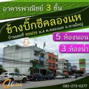 ขายอาคารพาณิชย์ ข้าง Big C หาดใหญ่-202012171035151608176115921.jpg