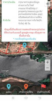 ขายที่สวยในเขต อ.เมืองขอนแก่น-202101030913131609639993183.jpg