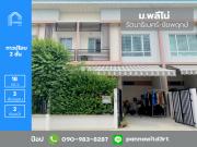 ทาวน์โฮม พลีโน่ รัตนาธิเบศร์ – ชัยพฤกษ์ บางบัวทอง จ.นนทบุรี-202103041434231614843263877.jpg