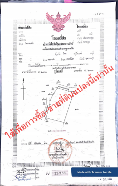 ขายที่ดิน นครปฐม 6-1-56ไร่ ต.โพรงมะเดื่อ อ.เมืองนครปฐม ทำเลทอง ใกล้ทางด่วนมอเตอร์เวย์ บางใหญ่ - กาญจนบุรี-202105270135491622054149251.png