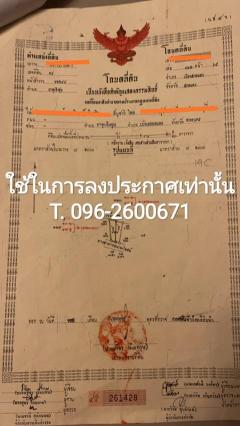 ขายบ้านพร้อมที่ดิน หลังราชภัฏสกลนคร โฉนดพร้อมโอน-202107060929451625538585836.jpg