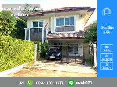 ขายบ้านเดี่ยว (หลังริม) เดอะ เซนโทร วัชรพล สุขาภิบาล5 สายไหม (THE CENTRO WATCHARAPOL)-202107271558371627376317780.jpg