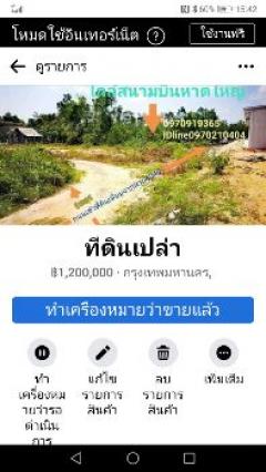 ขาย ที่ดิน  หาดใหญ่ สงขลา 81.2 ตร.วา ใกล้ถนนเลี่ยงเมือง ใกล้สนามบินหาดใหญ่-202107292118171627568297460.jpeg