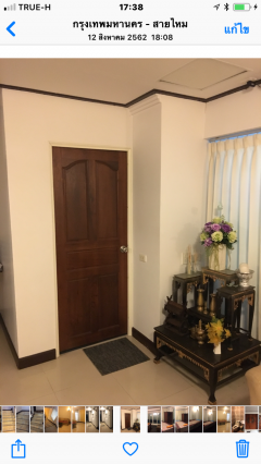 ที่ดินสายไหม 57 ตรว. กรุงเทพ เนื้อที่ 57.7 วา พร้อมบ้านเดี่ยว พร้อมอยู่ครับ