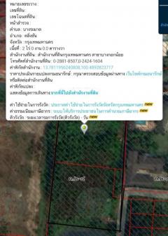 ขายที่ดินติดคลอง พุทธมณฑลสาย 1 ในหมู่บ้านมหาดไทย 1 ตลิ่งชัน กรุงเทพ ฯ-202108292050111630245011150.jpg