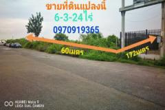 ขาย ที่ดิน จงศิริพาร์คแลนด์ 6 ไร่ 3 งาน 24 ตร.วา บางพลี สมุทรปราการ-202109111737321631356652479.jpeg