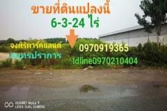 ขาย ที่ดิน จงศิริพาร์คแลนด์ 6 ไร่ 3 งาน 24 ตร.วา บางพลี สมุทรปราการ-202109111737341631356654650.jpeg