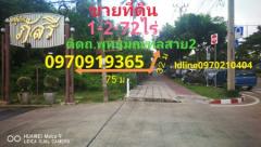 ขาย ที่ดิน ติดถนนพุทธมณฑลสาย2 1 ไร่ 2 งาน 72 ตร.วา กรุงเทพมหานคร-202109121321491631427709920.jpeg