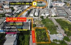 ขาย ที่ดินถนนศรีนครินทร์—ใกล้สถานี BTS สีเหลือง เพียง 300 m. (เหมาะวางผังทำ Home Office +คอนโด Low Rise +Apartment) เนื้อที่ 390 ตร.ว.-202109170233561631820836492.jpeg