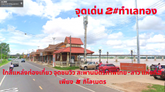 ขายที่ดินมุกดาหาร 253-3-98ไร่ ต.บางทรายใหญ่ อ.เมืองมุกดาหาร ทำเลทองติดถนน 4เลน สายมุกดาหาร-นครพนม ใกล้สะพานมิตรภาพไทย-ลาว แห่งที่2 เพียง 5 กิโลเมตร ใกล้เมืองสะหวันนะเขต ประเทศลาว เพียง 17 กิโลเมตร-202109291107351632888455053.png