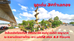 ขายที่ดินมุกดาหาร 253-3-98ไร่ ต.บางทรายใหญ่ อ.เมืองมุกดาหาร ทำเลทองติดถนน 4เลน สายมุกดาหาร-นครพนม ใกล้สะพานมิตรภาพไทย-ลาว แห่งที่2 เพียง 5 กิโลเมตร ใกล้เมืองสะหวันนะเขต ประเทศลาว เพียง 17 กิโลเมตร-202109291107391632888459437.png