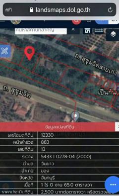 ขายที่ดินเปล่า ราคาถูก ติดถนน อำเภอขลุง จังหวัดจันทบุรี-202109301618071632993487532.jpg