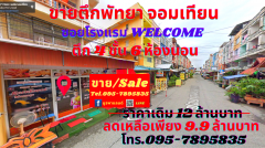 ขายตึกพัทยาจอมเทียน 4ชั้น 6ห้องนอน ทำเลทองใกล้หาดจอมเทียน เพียง 150เมตร ซอยโรงแรม Welcome โซนลูกค้านักท่องเที่ยวต่างชาติยุโรป จีน