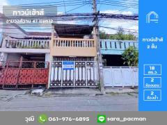 ขายทาวน์เฮ้าส์ (ถนนเมน) งามวงศ์วาน47 แยก12  ชินเขต2 ใกล้กฟภ.(สำนักงานใหญ่)-202112021539301638434370785.jpg