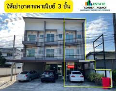 ให้เช่าอาคารพาณิชย์ 3 ชั้น ห้องริม ตกแต่งพร้อมเข้าอยู่  บ้านเพ  ระยอง