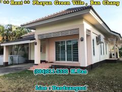 ให้เช่าบ้านชั้นเดียวพร้อมสนามหญ้า-