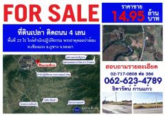 (SALE)  ที่ดินเปล่า พะเยา พื้นที่ 23 ไร่ ต.เชียงแรง  อ.ภูซาง  จ.พะเยา-202201241531131643013073132.jpg