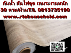 กระเบื้องยางดูราฟอร์และศูนย์รวมกระเบื้องยางแบบม้วน0817354812เริ่ม6930และ7920ถึง9900ต่อม้วน ปูทุกพื้นใช้งานคุ้มนานถึง 10 ปีขึ้นเข็งแรงจนปูตู้คอนเทนเนอร์ได้ ถ้า1.6mm  Vinyl Roll Flooring Looks Like Wood กระเบื้องยางดูราฟลอร์ และศูนย์รวมนานากระเบื้องลาย-202201271511481643271108707.png