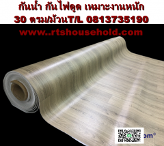 กระเบื้องยางดูราฟอร์และศูนย์รวมกระเบื้องยางแบบม้วน0817354812เริ่ม6930และ7920ถึง9900ต่อม้วน ปูทุกพื้นใช้งานคุ้มนานถึง 10 ปีขึ้นเข็งแรงจนปูตู้คอนเทนเนอร์ได้ ถ้า1.6mm  Vinyl Roll Flooring Looks Like Wood กระเบื้องยางดูราฟลอร์ และศูนย์รวมนานากระเบื้องลาย-202201271512221643271142530.png