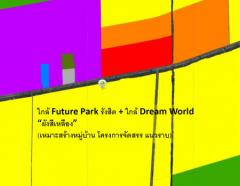ขายถูกที่สุด! ที่ดินติดถนนรังสิต-นครนายก #ใกล้ Future Park (เหมาะสร้างหมู่บ้าน โครงการจัดสรร แนวราบ) 287-2-80.5 ไร่ ใกล้ Future Park รังสิต-202202031252421643867562355.jpg