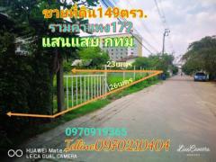 ขาย ที่ดิน ติดถนนรามคำแหง 149 ตร.วา แสนแสบ มีนบุรี กทม.-202202191352171645253537086.jpg