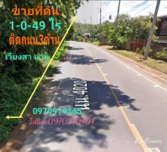 ขาย ที่ดิน อ.เวียงสา น่าน 12 ไร่ 49 ตร.วา ติดถนน3ด้าน อยู่กลางชุมชน-202203280807331648429653197.jpg