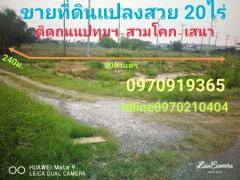 ขาย ที่ดิน แปลงสวย ติดถนนสายหลัก 20 ไร่ 23 ตร.วา สามโคก ปทุมธานี-202204241846171650800777231.jpg