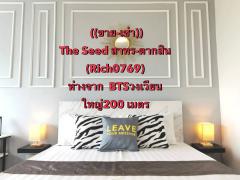 ขาย-เช่าThe-Seed-สาทร-ตากสิน-200เมตร-จากBTS-วง