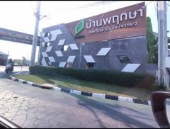 ขายทาวน์เฮ้าส์ 2ชั้น  หมู่บ้าน พฤกษา เทพารักษ์เมืองใหม่ #บางบ่อ ประเภท : ทาวน์เฮาส์ สูง : 2 ชั้น เนื้อที่ : 19.2 ตารางวา ห้องนอน : 3 ห้อง ห้องน้ำ : 2 ห้อง จอดรถได้ : 1 คัน-202209272034421664285682616.jpeg