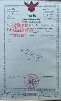 ที่ดินเนื้อที่ 1 ไร่  ตำบลพังขว้าง อำเภอเมืองสกลนคร แปลงสุดท้ายราคาพิเศษ เจ้าของขายเอง -202210231636031666517763969.jpg