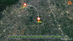 ขายที่ดิน โซนบ้านกลาง ตำบลท่าวังตาล อำเภอสารภี-202210301039241667101164925.jpg