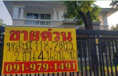ขาย บ้านเดี่ยว ขายบ้านนันทวันเฉลิมพระเกียติ ร.9 62 236.2 ตรม. 118.1 ตร.วา-202211101747051668077225016.jpg