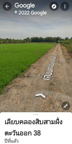 ขายที่ดิน 2 ไร่หย่อนนิดหน่อย ต.คลองสิบสาม อ.หนองจอก ขายยกแปลง 4.5 ล้าน