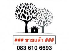 ขายที่ดิน 2 ไร่ ติดถนนเทศบาลดำริ เมืองปราจีนบุรี 083 610 6693-202212182349521671382192068.jpg