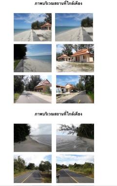 ขาย/เช่า สามารถทำตลาดนัด  ร้านค้าให้เช่า หรือ สวนอาหาร ที่ดินใกล้หาดบานชื่น ใกล้ท่าเรือน้ำลึกคลองใหญ่ ตรว.ละ   16500บาท-202301041919401672834780792.jpeg