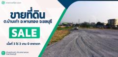 ขาย ที่ดิน ขายที่ดิน ต.บ้านเก่า อ.พานทอง จ.ชลบุรี เนื้อที่  3 ไร่ 3 งาน-202301311003151675134195843.jpg