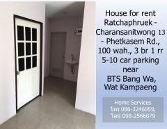 ให้เช่าบ้านเดี่ยวชั้นเดี่ยว ถนนราชพฤกษ์-จรัญ 13- เพชรเกษม 100 วา 3 นอน แอร์ 4 ที่จอดรถ 5-10 คัน ใกล้ MRT บางหว้า, วัดกำแพง-202302151800341676458834288.jpg