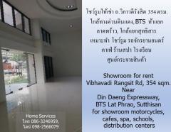 โชว์รูมให้เช่า ถ.วิภาวดีรังสิต 354 ตรม. ใกล้ทางด่วนดินแดง, BTS ห้าแยกลาดพร้าว, ใกล้แยกสุทธิสาร เหมาะทำโชว์รูม รถจักรยานยนตร์ คาเฟ่ ร้านสปา โรงเรียน ศูนย์กระจายสินค้า-202303061242301678081350689.jpg