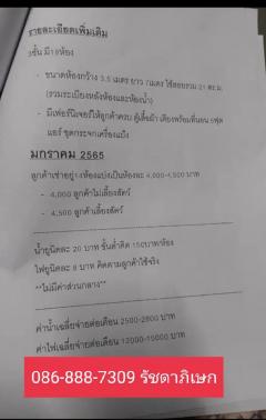 ขายด่วน.อพาร์ทเม้น/หอพัก 3 ชั้น  ทำเลเมือง  ถนนรัชดา-สุทธสาร  บนเนื้อที่ 100ตรว.-202303161413321678950812901.jpg