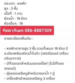 ขายด่วน.อพาร์ทเม้น/หอพัก 3 ชั้น  ทำเลเมือง  ถนนรัชดา-สุทธสาร  บนเนื้อที่ 100ตรว.-202303161413331678950813511.jpg