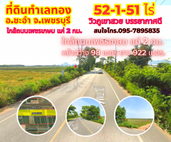 ขายที่ดินเพชรบุรี ชะอำ 52-1-51ไร่ ใกล้ Premium Outlet ชะอำ เพียง 2.5 กม. วิวภูเขาสวย
