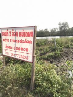 ขาย ที่ดิน ติดถนนลาดยาง 3 เเยกบางลึก วิทนาลัยต่อเรือ-202304202201551682002915180.jpg