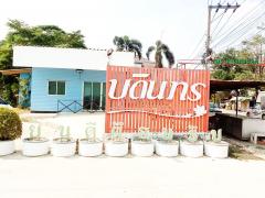 ขายถูก บ้านเดี่ยว หมู่บ้านบดินทร ถนนไมตรีจิตร ตกแต่งพร้อมเข้าอยู่-202304291017051682738225707.jpg