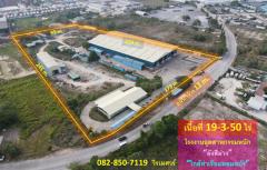 ขายถูก โรงงานอุตสาหกรรมหนัก (ผังสีม่วง + ใกล้ท่าเรือแหลมฉบัง) 19-3-50 ไร่ รูปที่ดินเป็นถุงเงิน หน้ากว้าง 173 m. ถนนกว้าง 12 m.